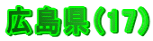 Li17j