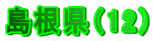 i12j